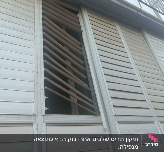 תריסים שבורים על חלון בניין